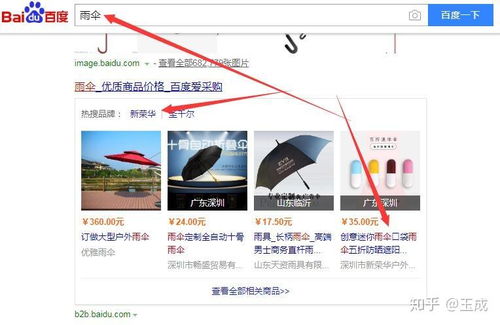 爱采购网站推广 助力企业快速触达精准买家