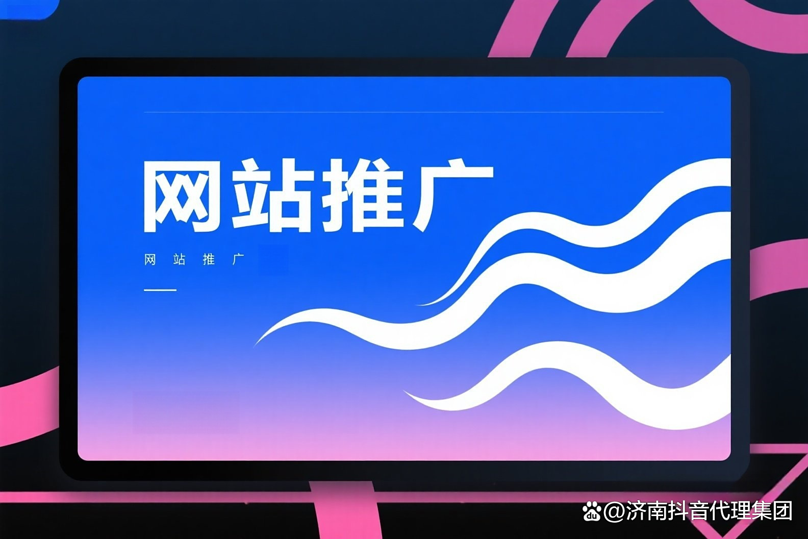 社交媒体网站推广新玩法 从流量入口到价值生态的转变